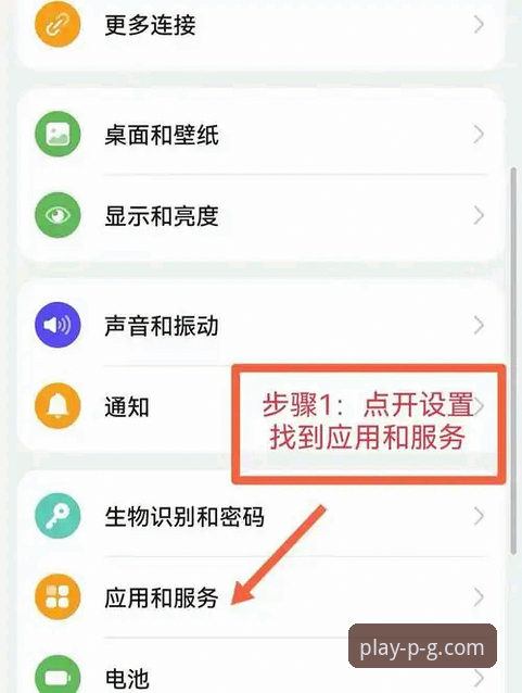 PG手机登录 PG手机登录全面解析:新手用户从入门到熟练的操作指南