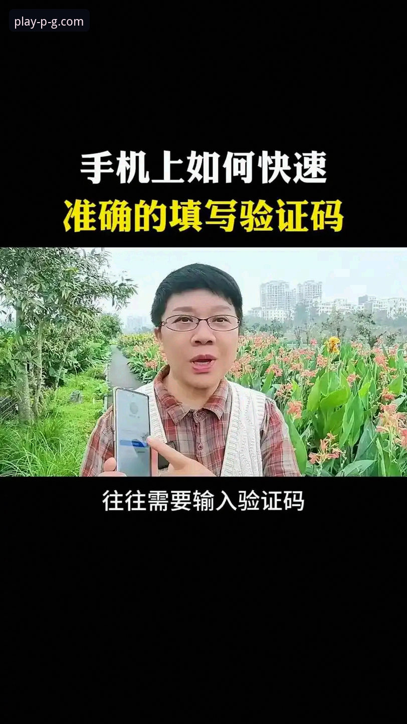 PG快速登录 5个让PG快速登录更顺畅的实用技巧,老用户亲测有效