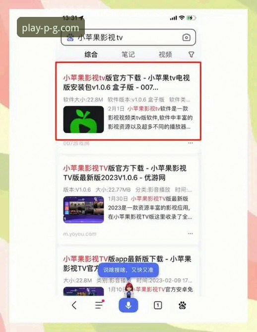 PG手机登录官方下载安装教程：从零开始畅享正版游戏体验