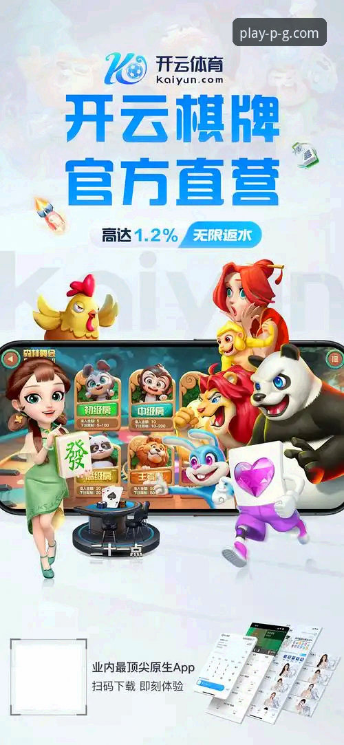 PG官方网站下载最新版 PG官方网站下载最新版全面解析:从实战角度详解手机PG游戏平台的正确打开方式
