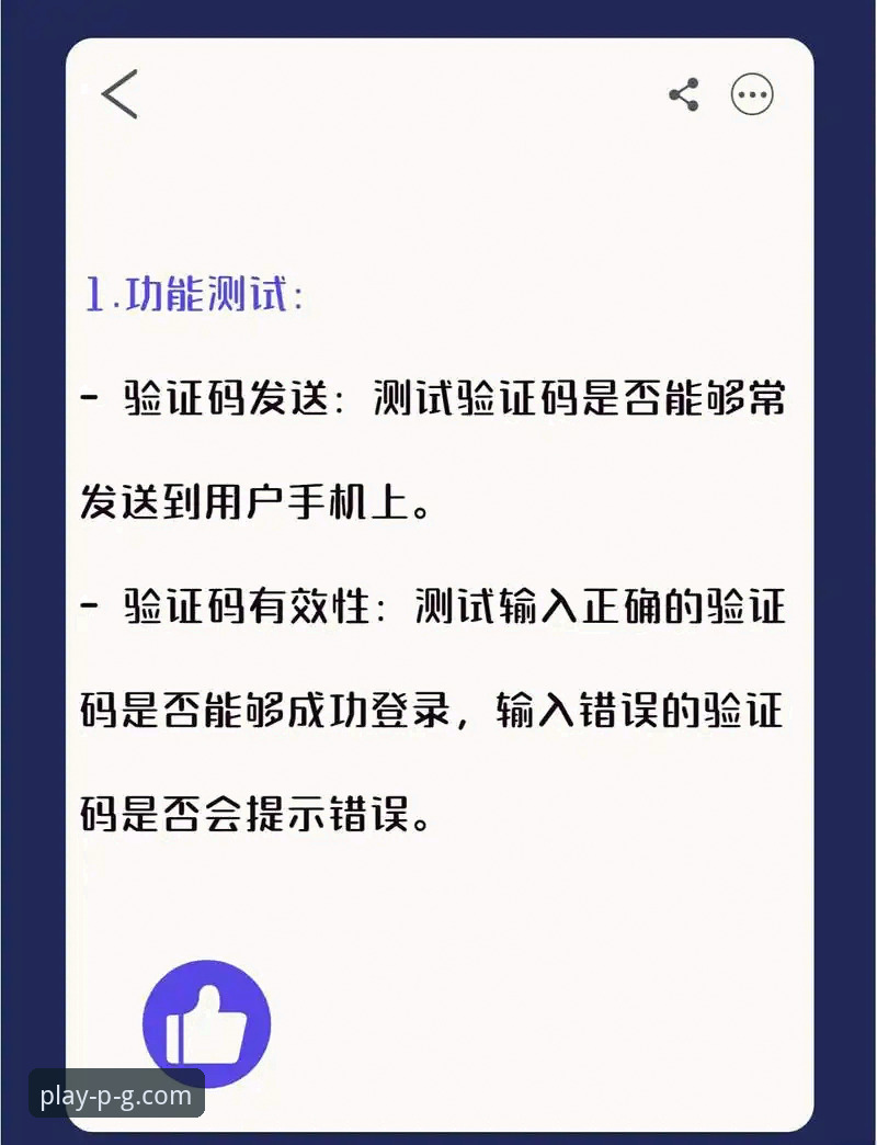 PG快速登录 5个让PG快速登录更顺畅的实用技巧,老用户亲测有效